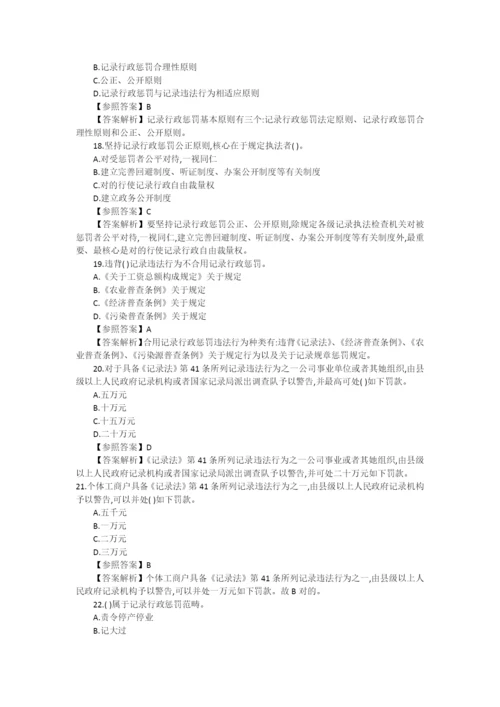 2022年中级统计师统计工作实务考试模拟真题及试题答案.docx