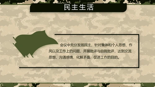 迷彩风部队军事工作总结汇报动态PPT