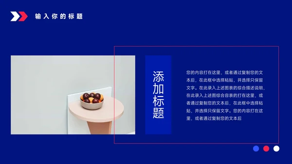 红蓝魔幻潮流商业计划书PPT模板