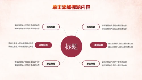 温馨关爱老人慈善爱心奉献老人健康夕阳红PPT模板