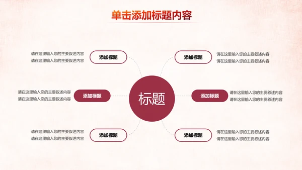 温馨关爱老人慈善爱心奉献老人健康夕阳红PPT模板