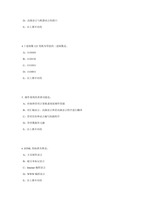 2023年山东省银行招聘考试计算机学公文正文排版试题.docx