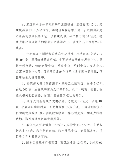 县招商服务局工作报告.docx