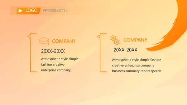 橙色创意篮球比赛篮球运动灌篮PPT