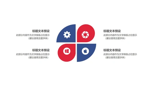 商务蓝红大楼企业宣传手册PPT模板
