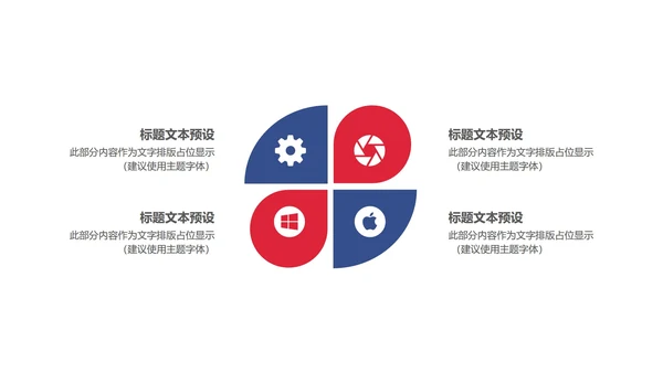 商务蓝红大楼企业宣传手册PPT模板