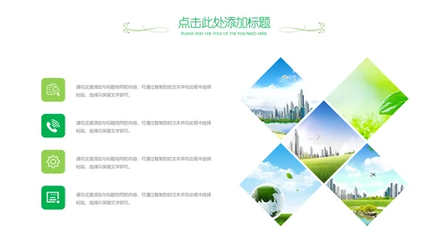 国际世界卫生日健康活动宣传PPT模板