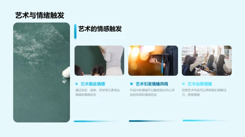 生活中的艺术之美