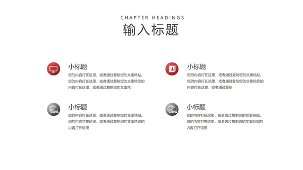 简约风大楼年度公司项目进度报告PPT模板