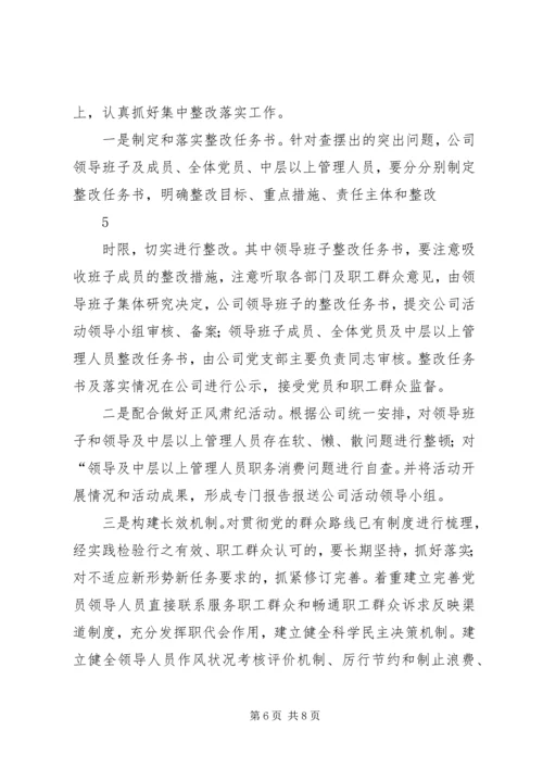 亭兰中学深入开展党的群众路线教育实践活动实施方案.docx
