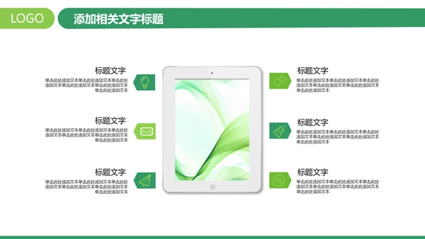 简约中国邮政储蓄银行邮储银行PPT模板