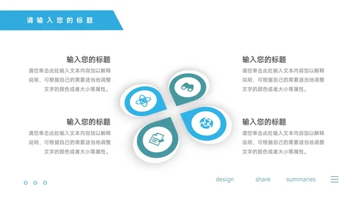 深蓝个性品牌营销策划PPT模板