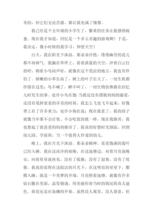 仰望天空的作文.docx