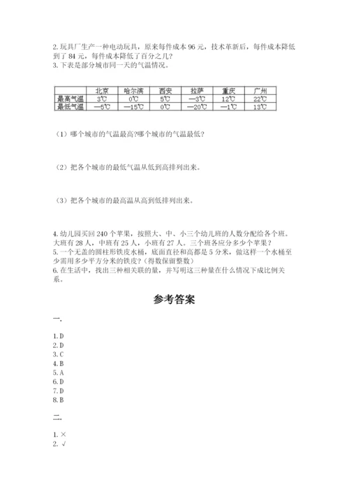 苏教版六年级数学小升初试卷附答案【能力提升】.docx