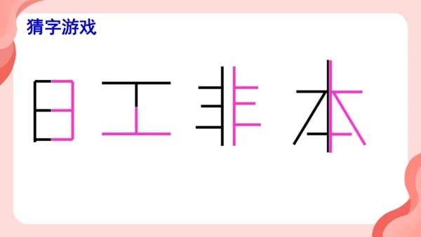 13.1.1轴对称  课件（共27张PPT）