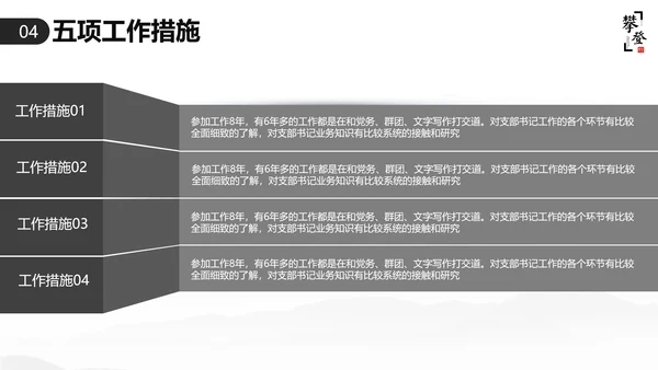优秀简约勇攀高峰岗位竞聘演讲PPT模板
