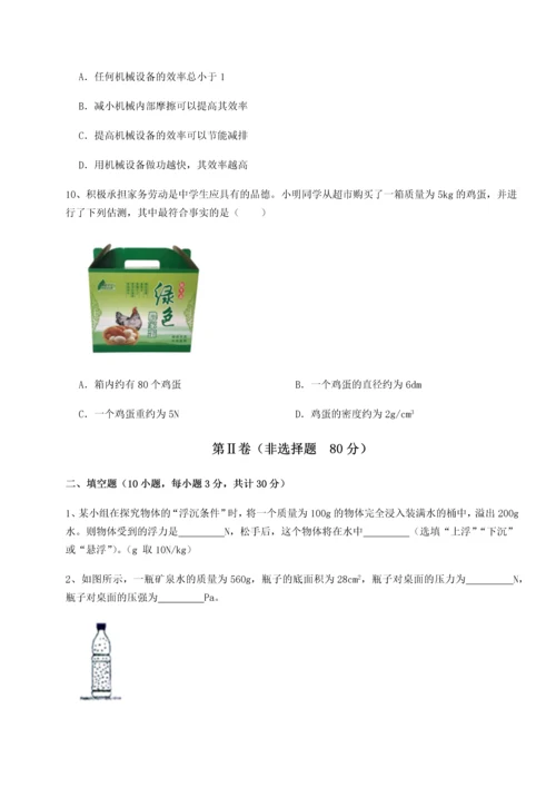 第二次月考滚动检测卷-重庆市彭水一中物理八年级下册期末考试综合训练练习题（含答案详解）.docx