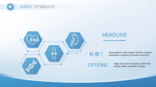 绿色医疗疫苗管理法培训动态PPT模板