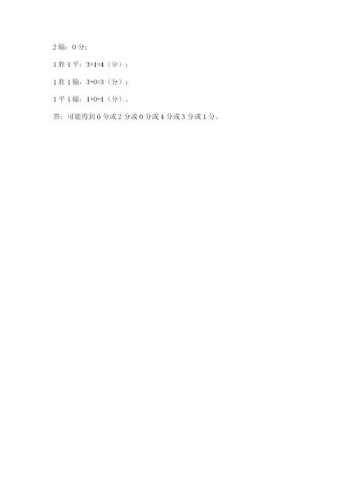 人教版小学五年级上册数学期末测试卷精品【典型题】.docx