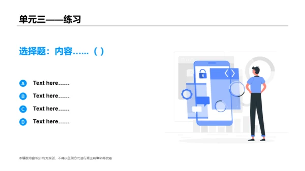 白色网络在线课程培训课件PPT案例