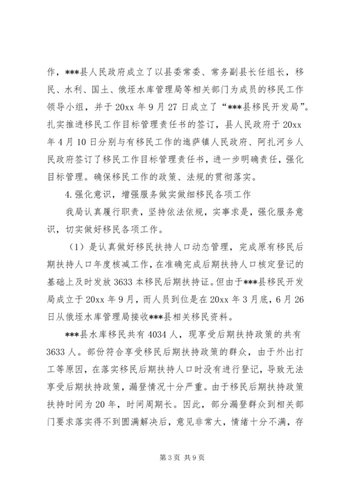 移民局工作总结及工作计划精编.docx