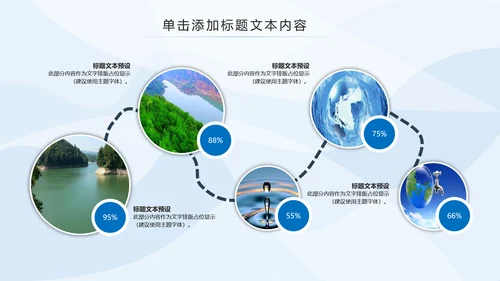 蓝色水资源公益自来水节约用水水利PPT