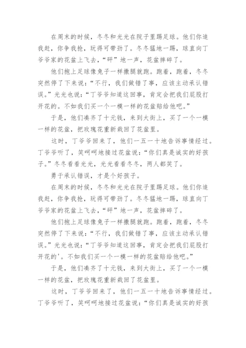 谈诚实_诚实议论文.docx