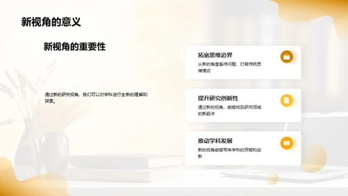 硕士研讨: 学科深究