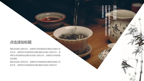 禅茶意境禅宗中国风通用PPT模板