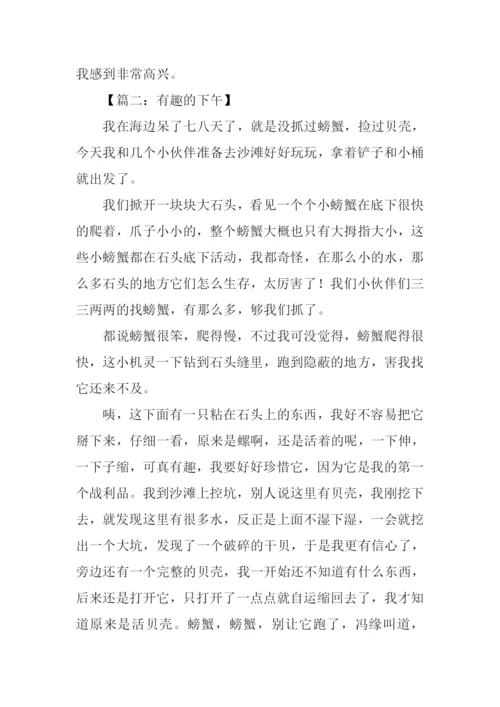 小学记事作文.docx