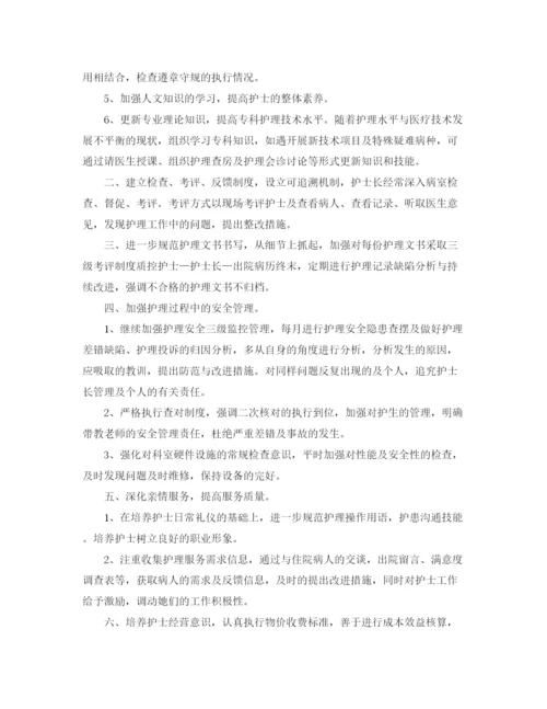 精编之年妇产科医生的个人工作计划范文.docx