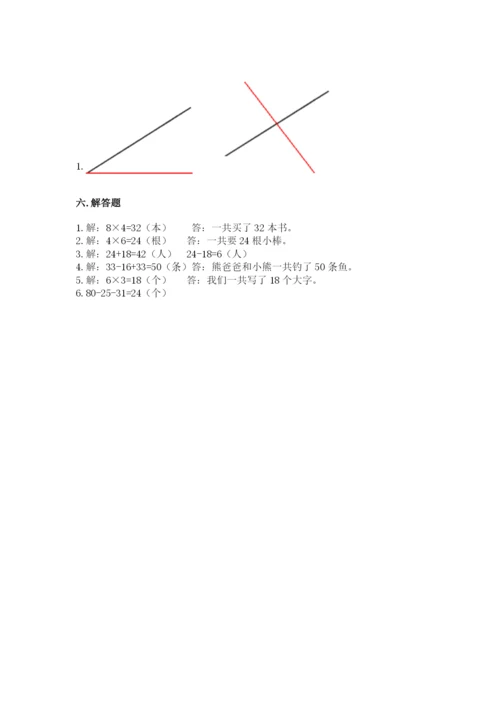 小学数学二年级上册期中测试卷精品（典优）.docx