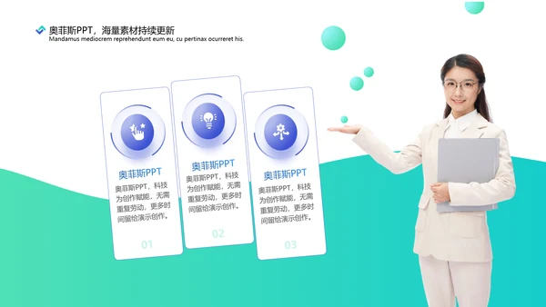 简约风蓝绿房地产行业咨询报告