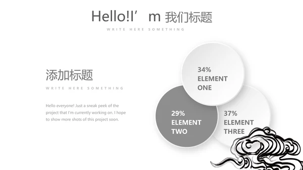 精美艺术水墨中国风工作总结计划通用PPT动态模板