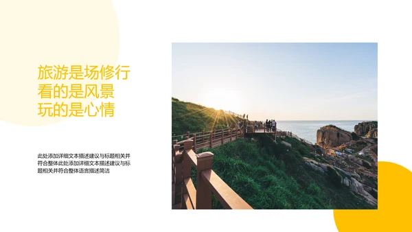 欧美风海南三亚旅游旅行社宣传PPT模板