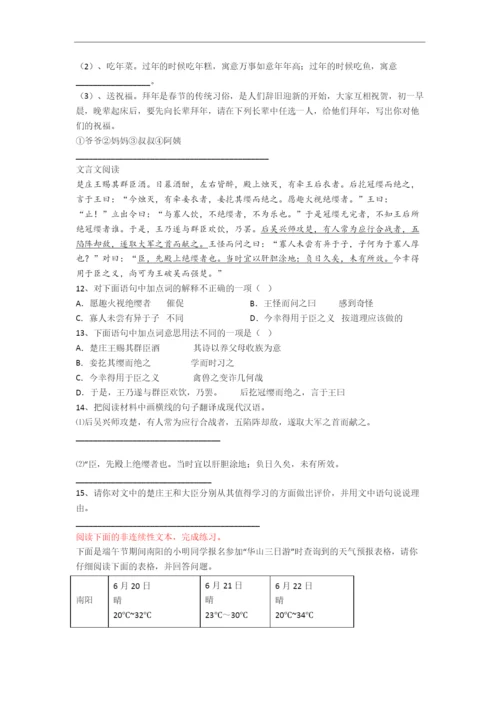 部编版小学六年级下册期末语文试卷测试题.docx