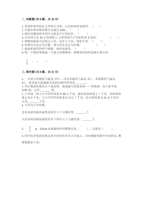 北师大版六年级下册数学 期末检测卷附参考答案【夺分金卷】.docx