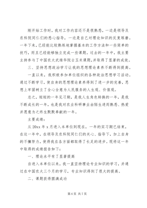 企业单位年终总结格式[单位年终总结范文大全].docx