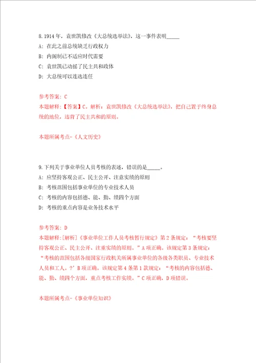 2022年山东潍坊寿光市卫健系统事业单位公开招聘140人强化卷第9次