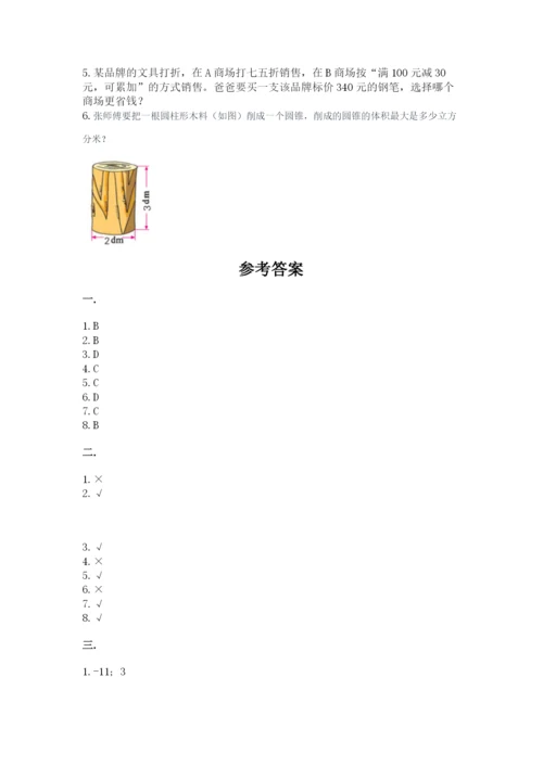 最新苏教版小升初数学模拟试卷含答案【黄金题型】.docx