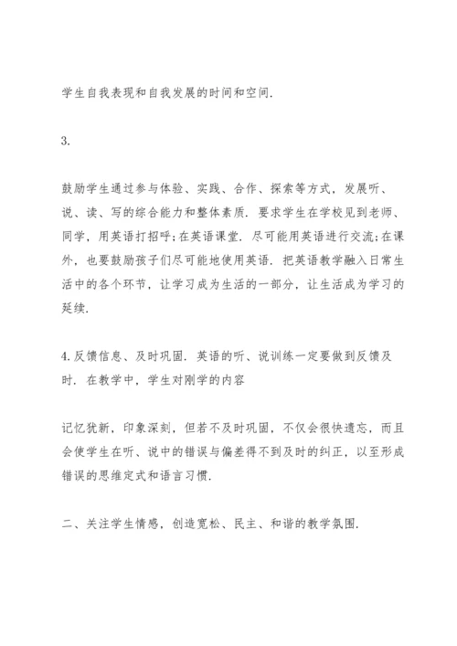 英语教师教学心得10篇.docx