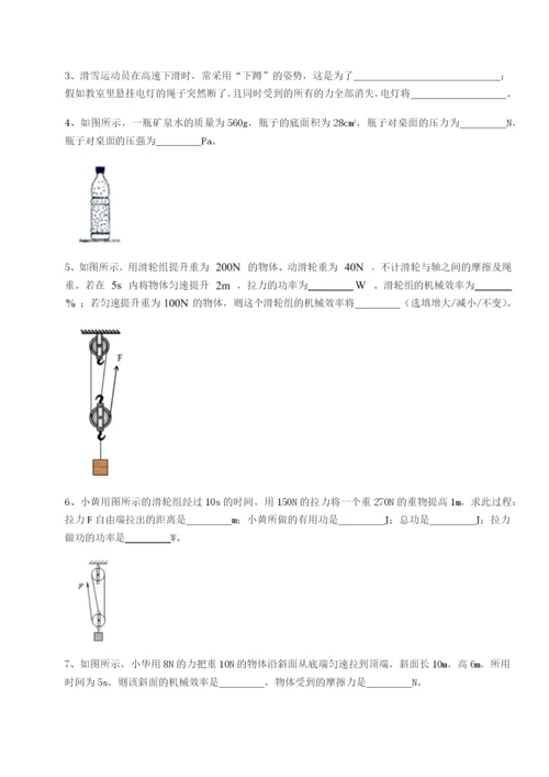 福建龙海第二中学物理八年级下册期末考试难点解析试题（解析卷）.docx