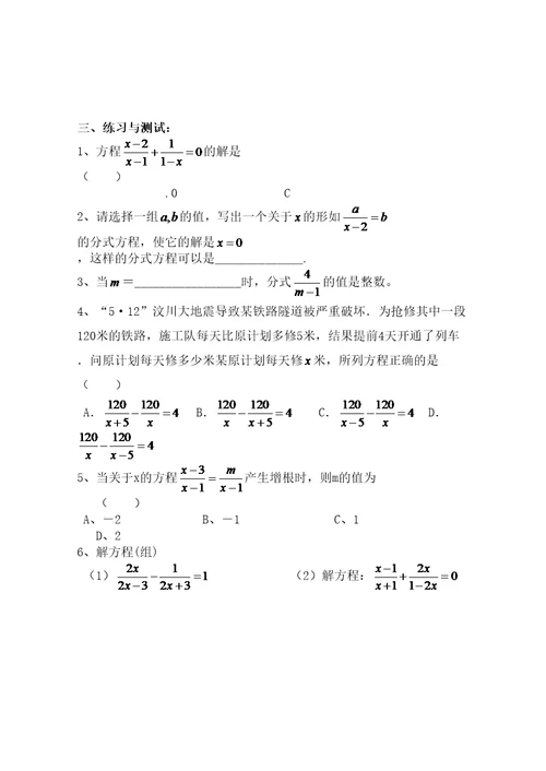 九年级数学总复习