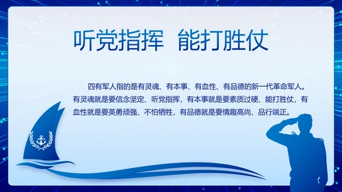 蓝色公安警察执法为民立警为公PPT
