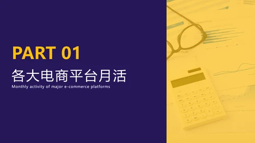 简约风蓝色短视频数据总结报告PPT