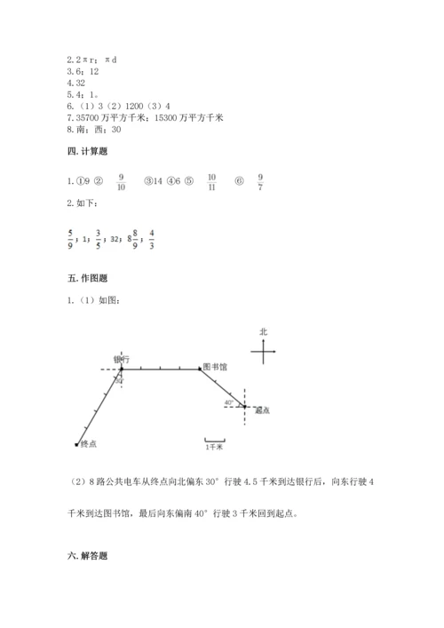 六年级数学上册期末考试卷（实用）word版.docx