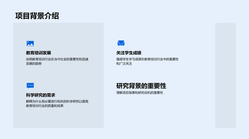 本科生答辩报告PPT模板