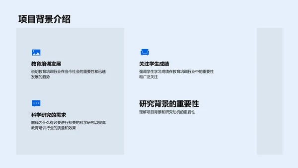 本科生答辩报告PPT模板