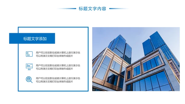 蓝色时尚金融投资建设银行证券工作汇报PPT模板