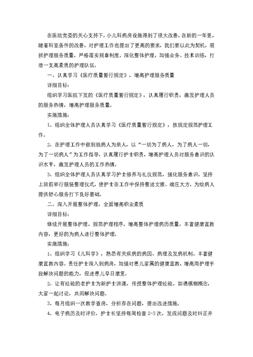 2020公司个人工作计划范文单位工作计划